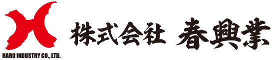 神奈川県厚木市の“株式会社春興業”では重機オペレーターの方、建設業で高収入を目指す方を募集中！