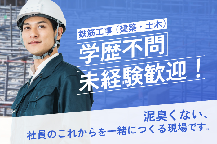 求人はこちらをクリック　学歴不問！未経験歓迎